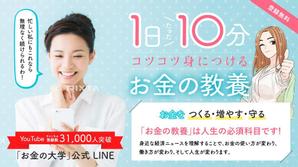 株式会社ピングラフィックス (pingraphics)さんの（複数当選あり）既存サイトのトップバナー制作への提案