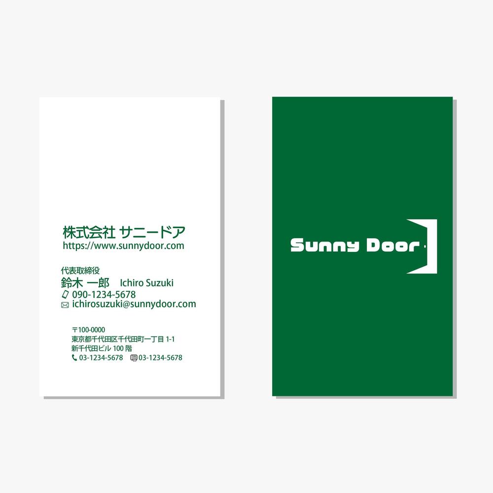 株式会社 「Sunny Door」 の名刺デザイン