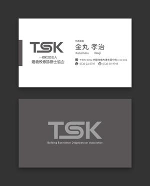 AD-Y (AD-Y)さんのTSK一般社団法人建物改修診断士協会の名刺デザインへの提案