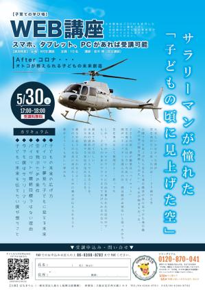 KOHana_DESIGN (diesel27)さんのセミナ－チラシ作成への提案