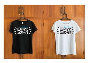さとうかずみ (jijo310)さんの「働いててえらい！」という文字でTシャツを作ろうと考えています。への提案