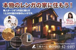 muneo (mooo)さんの注文住宅会社の野立て看板のデザインをお願いします。への提案
