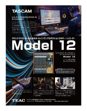 yuzuyuさんのTASCAM ミキサーの雑誌広告制作依頼。への提案