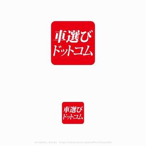 shirokuma_design (itohsyoukai)さんの中古車情報サイト「車選びドットコム」のロゴへの提案