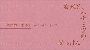 d:tOsh (Hapio)さんの石鹸のパッケージデザインへの提案