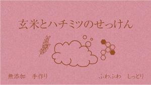 d:tOsh (Hapio)さんの石鹸のパッケージデザインへの提案