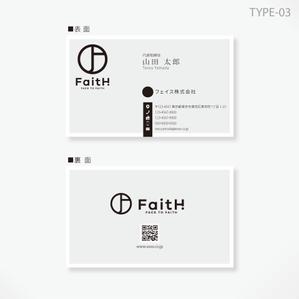 しま (shima-z)さんのリフォーム、リノベーション等の建設会社　FaitH.株式会社の名刺デザインへの提案