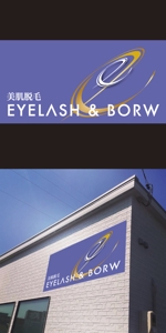 tori_D (toriyabe)さんの美容サロンの看板デザイン（店名のロゴは決まっていますので、美肌脱毛、マツゲエクステの文字入れ）への提案