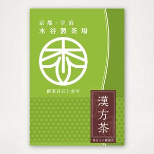 株式会社ブライトン (brightone)さんのティーバッグ（お茶）用のパッケージデザイン（商品名シールを含む）への提案