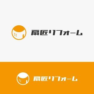 eiasky (skyktm)さんのリフォーム専門店「扇匠リフォーム」立ち上げに伴うロゴマークの作成への提案