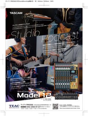 jeanluc (jeanluc2020)さんのTASCAM ミキサーの雑誌広告制作依頼。への提案