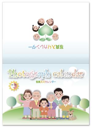 muneo (mooo)さんの中綴じカレンダーの表紙デザインへの提案
