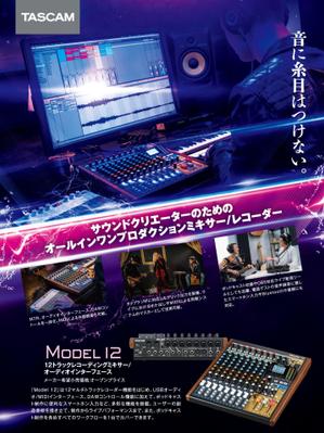 B_M_Graphix (B_M_Graphix)さんのTASCAM ミキサーの雑誌広告制作依頼。への提案