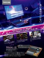 B_M_Graphix (B_M_Graphix)さんのTASCAM ミキサーの雑誌広告制作依頼。への提案