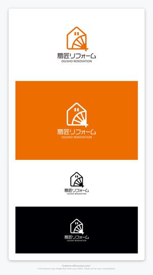 plus color (plus_color)さんのリフォーム専門店「扇匠リフォーム」立ち上げに伴うロゴマークの作成への提案