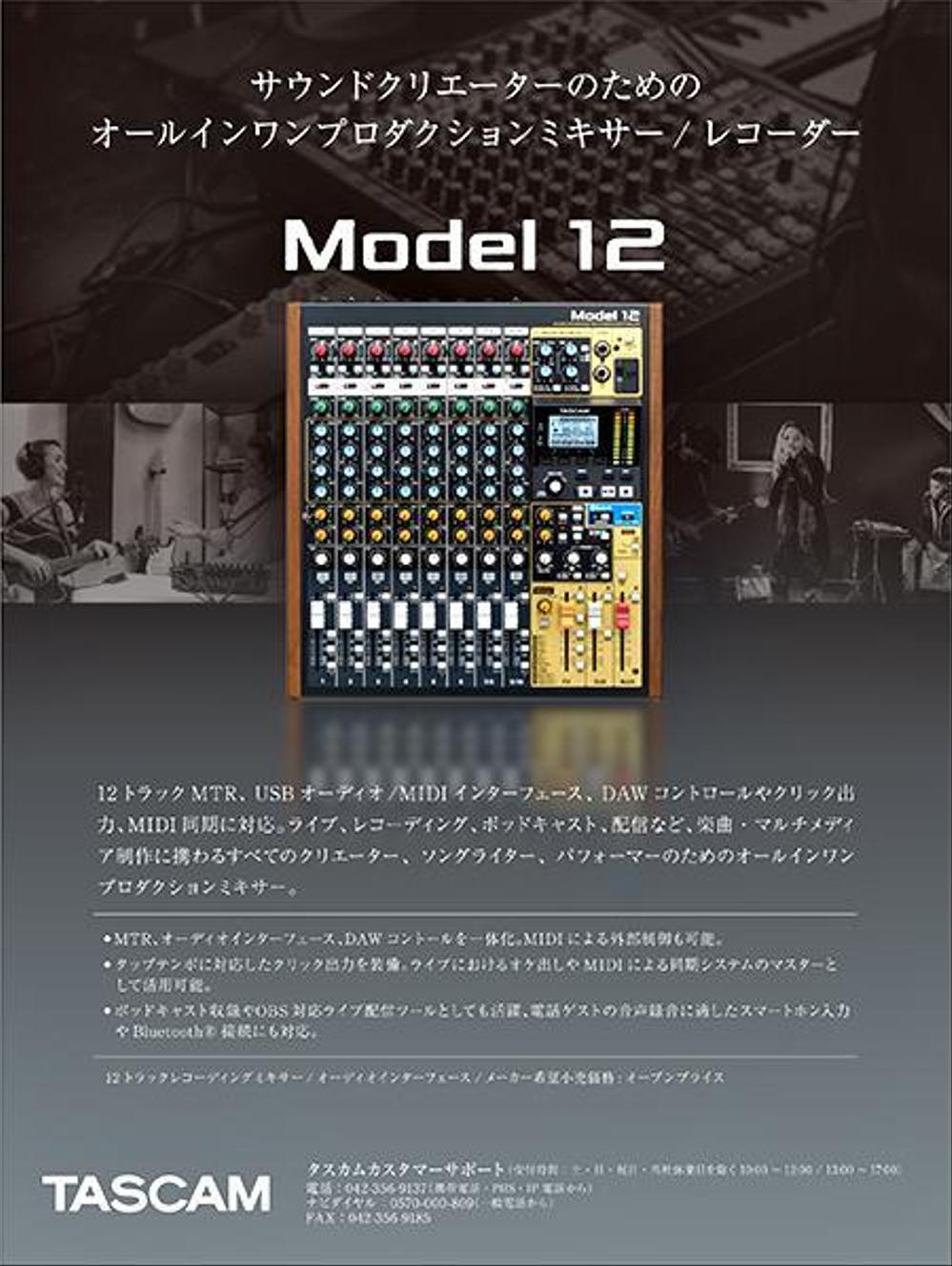 Model12広告.jpg