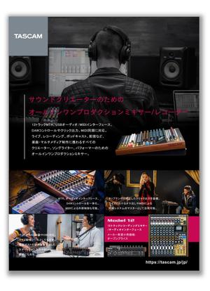 MajiQ（マジック） (MajiQ)さんのTASCAM ミキサーの雑誌広告制作依頼。への提案