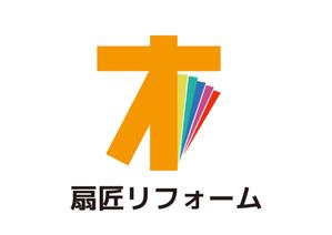 tora (tora_09)さんのリフォーム専門店「扇匠リフォーム」立ち上げに伴うロゴマークの作成への提案