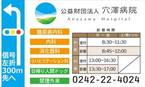 shimoura ()さんの病院の案内看板のデザイン制作への提案