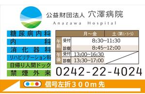 shimoura ()さんの病院の案内看板のデザイン制作への提案