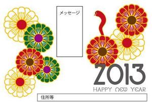 qualia-style ()さんの来年の年賀状作成への提案