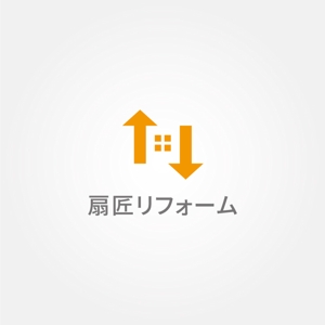tanaka10 (tanaka10)さんのリフォーム専門店「扇匠リフォーム」立ち上げに伴うロゴマークの作成への提案