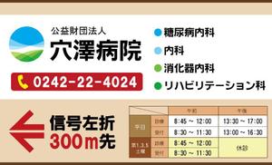 nishimojpさんの病院の案内看板のデザイン制作への提案