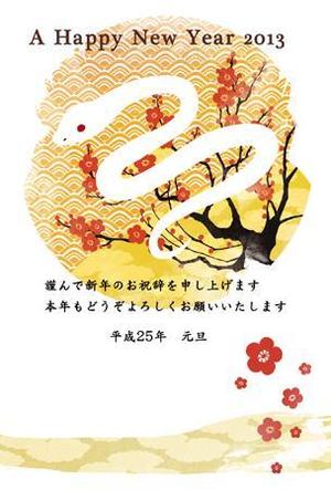 花凛 (kari_kari)さんの来年の年賀状作成への提案