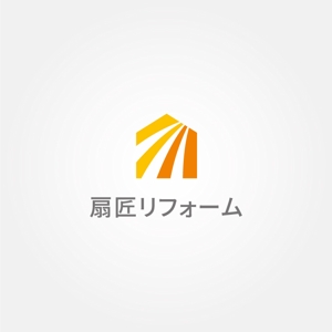 tanaka10 (tanaka10)さんのリフォーム専門店「扇匠リフォーム」立ち上げに伴うロゴマークの作成への提案