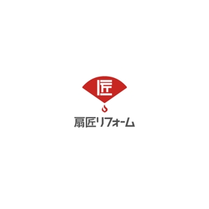 matu (momonga_jp)さんのリフォーム専門店「扇匠リフォーム」立ち上げに伴うロゴマークの作成への提案