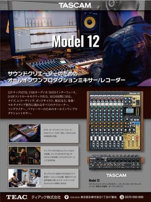 Bucchi (Bucchi)さんのTASCAM ミキサーの雑誌広告制作依頼。への提案