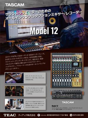 Bucchi (Bucchi)さんのTASCAM ミキサーの雑誌広告制作依頼。への提案