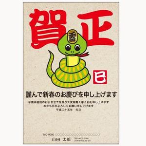 chickle (chickle)さんの来年の年賀状作成への提案