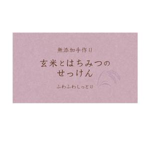 i-can-do-itさんの石鹸のパッケージデザインへの提案
