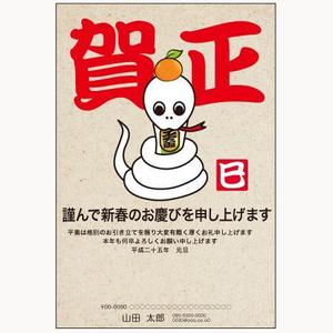 chickle (chickle)さんの来年の年賀状作成への提案