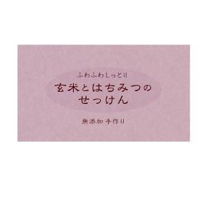 i-can-do-itさんの石鹸のパッケージデザインへの提案