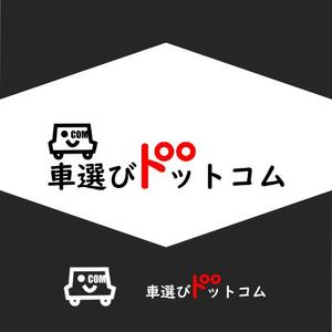 kohei (koheimax618)さんの中古車情報サイト「車選びドットコム」のロゴへの提案