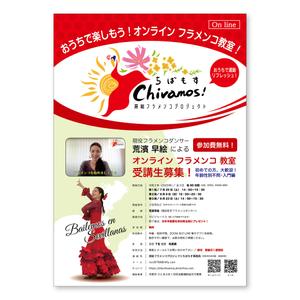 有限会社ダルビアンコ (bianca)さんのちばもす　オンラインフラメンコ講習会　チラシ・ポスター作製への提案
