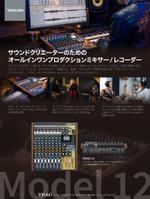 FLY HALF design (Arai_m)さんのTASCAM ミキサーの雑誌広告制作依頼。への提案