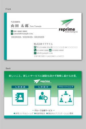 CF-Design (kuma-boo)さんの人材派遣会社「リプライム」の名刺デザインへの提案