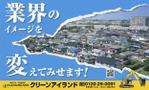 mizuki sa (mizukisa)さんの工事現場に設置する自社の大型広告看板への提案