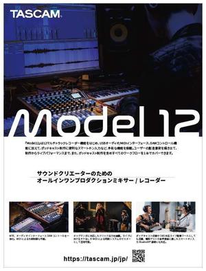 青木デザイン ()さんのTASCAM ミキサーの雑誌広告制作依頼。への提案