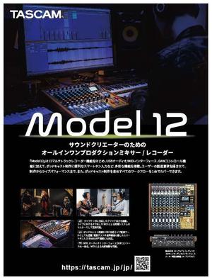 青木デザイン ()さんのTASCAM ミキサーの雑誌広告制作依頼。への提案