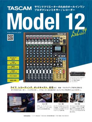 Potato (pote_aita)さんのTASCAM ミキサーの雑誌広告制作依頼。への提案