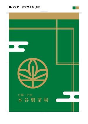 ニシマギ (seki_nex)さんのティーバッグ（お茶）用のパッケージデザイン（商品名シールを含む）への提案