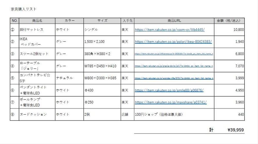 内装デザイン　ワンルームアパートのインテリアデザインの仕事