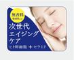 化粧水アテンションPOP_b.png