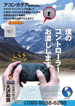 B_M_Graphix (B_M_Graphix)さんのクラウドファンディングのビラ作成への提案