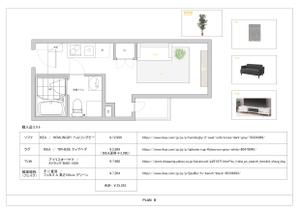 HEMIIK＆Co. (hem_design)さんの内装デザイン　ワンルームアパートのインテリアデザインの仕事への提案