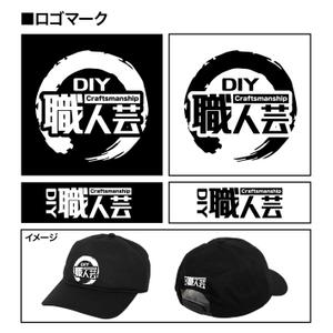 齋藤優太 (y_saito1213)さんのリフォーム会社の作業着や作業キャップのロゴマーク制作への提案